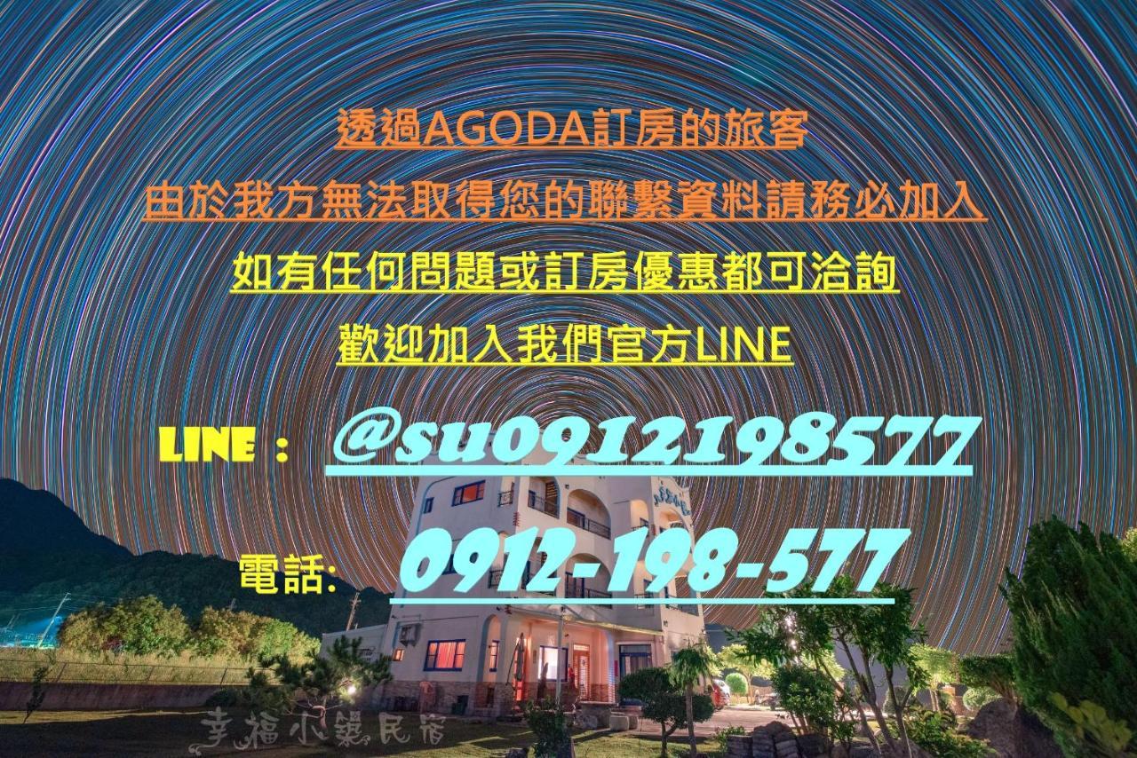 Happiness House B&B Chenggong Εξωτερικό φωτογραφία