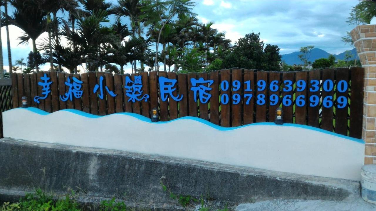 Happiness House B&B Chenggong Εξωτερικό φωτογραφία
