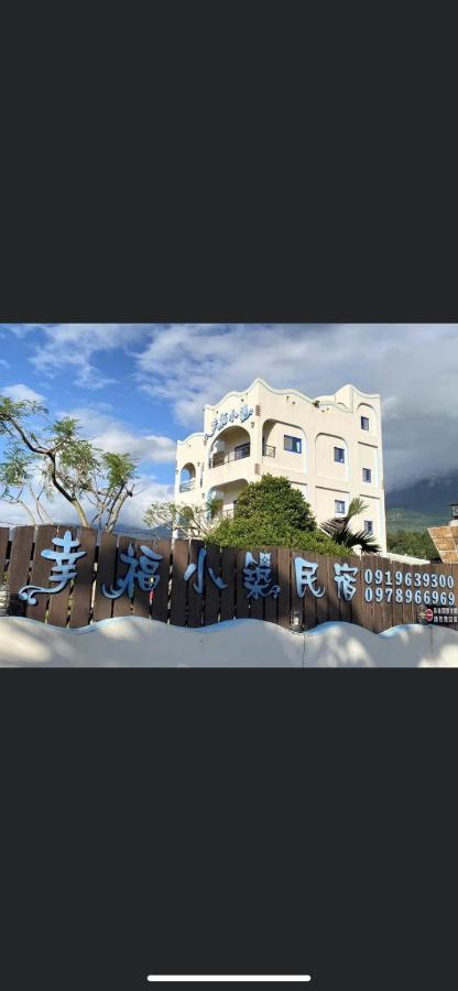 Happiness House B&B Chenggong Εξωτερικό φωτογραφία